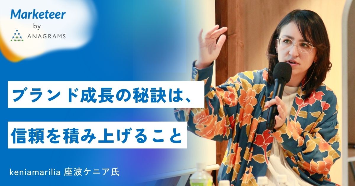 ブランド成長の秘訣は、信頼を積み上げること。着物文化の永続を目指す